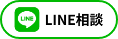 line相談